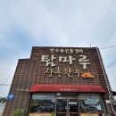 장흥탐마루 이미지