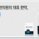 단아한의원 이미지