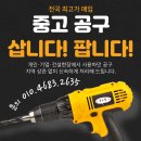 밀워키 M18 FMS190 슬라이딩 각도 절단기 세트 이미지