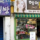 헤어플러스유 - 천안시 서북구 부성1길 15 | 헤어플러스유