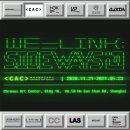 (주)위버인터랙티브 | [백남준아트센터/온라인전시] 우리는=접속한다: 옆으로 (We=Link: Sideways)