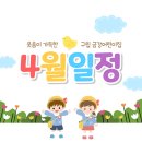 금강어린이집 이미지