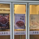 오봉집 문정점
