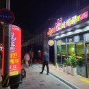 불로만치킨바베큐 신문점