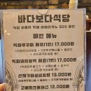 대교식당 | 강화군맛집 초지대교 근처 바다뷰식당 바다보다 쭈꾸미정식 후기