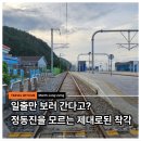 묵호농협망상지점 | 정동진, 하루로는 절대 모를 여행 이야기