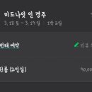 미드나잇 인 경주 이미지