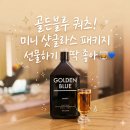 홈술 샷잔 추천 ✨ 골든블루 QUARTZ 미니 샷글라스 패키지 솔직후기 (집들이선물·홈파티 감성템)