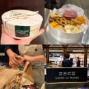 신세계백화점 강남점 르프리앙 유럽처럼 골라담는 치즈플래터 찐후기