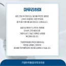 기댈마취통증의학과의원 네이버블로그