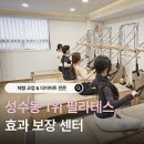 필라테스비영