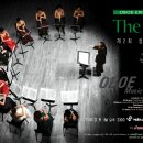 [3월9일] Oboe Music Festival - Oboe Ensemble “The Piri” 제2회 정기 연주회 이미지