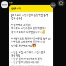 에그뮤즈스킨스칼프