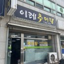 이레도서관 이미지