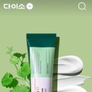 다이소평택서정리역점 | 다이소에서 만난 5천원 수딩크림, 동국제약 마데카 21 테카 솔루션 수딩크림 6개월 사용 후기!