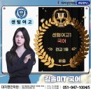 가람국어연구소