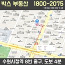 박스부동산공인중개사사무소 이미지