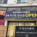 유아이헤어 이미지
