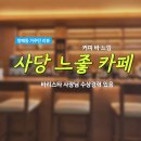 스핀오프 | 사당역 분위기 좋은 카페 | 스핀오프 커피 내돈내산 후기 (필터커피 추천)