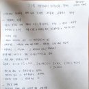 [정치경제학의 이해] 독후감 2권, 청약통장, LH,SH, 증권계좌 계설, 31장 32장 요약 이미지