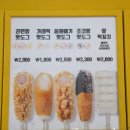 아리랑과학 | [공릉동] 아리랑 핫도그 1800원 직장인 학생 단체 간식 꿀 조합 내 돈 내산