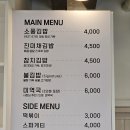 불김밥