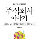 주식회사 올바른