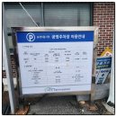 왔다강장어 | 광주 송정점 나주 남평점 풍천 장어 맛집 왔다 강장어