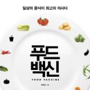 옳은푸드