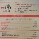 땡초어우동 이미지