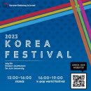 2023 수앙상블 공연 이미지