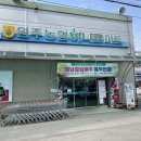 원주농협하나로마트(행구점) 네이버블로그