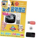 힐링음악캠프 이미지