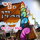 득주철강 | [ 싸늘한 가을을 느끼다 ] - 함안 강나루캠핑장 - 2013. 10. 3 ~ 5