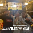 (주)모스트투어 | 코타키나발루 야시장 필리피노마켓 망고보이 후기