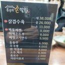 흥부네손칼국수 이미지
