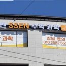 쎈수학러닝센터학원 이미지