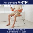 서대전 복지용구 이미지