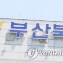 부산북부경찰서 이미지