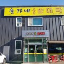 윤가네토종순대국 이미지