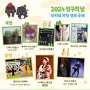 아동뮤지컬 이벤져스 라이브 이미지