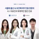 서울남치과 이미지