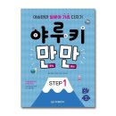 야루키