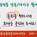 성성동부동산공인중개사사무소 이미지