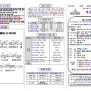 2023년 10월 29일(주일) 예산수정교회 소식 및 교회주보(앞면) 이미지