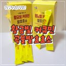 영농조합법인 장수나라 | [진도강황영농조합법인] 곡물발효효소 추천 40대 소화 건강관리 후기