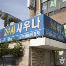 청도훼미리랜드 이미지