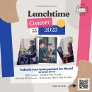 Alice smith-Lunchtime Concert : 17-19 Oct. 2023 이미지