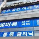 삼성바른신경외과 이미지