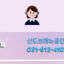 솔빛신도공인중개사사무소 이미지